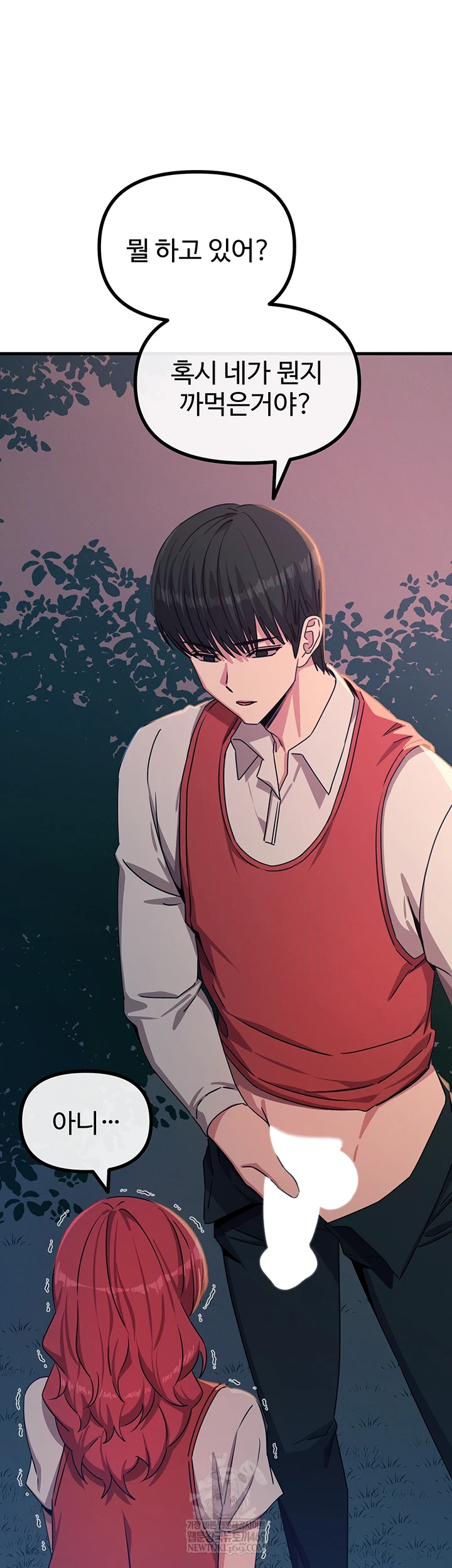 You Won’t Get Me Twice Raw - Chapter 71 [photo 12] - MangaPorn