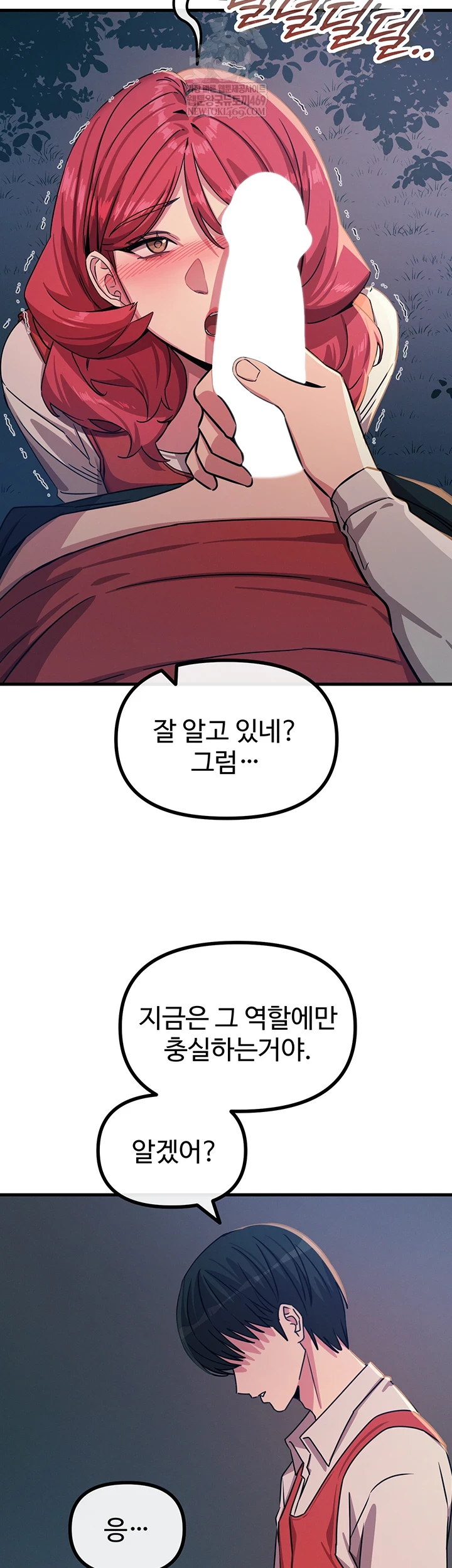 You Won’t Get Me Twice Raw - Chapter 71 [photo 15] - MangaPorn