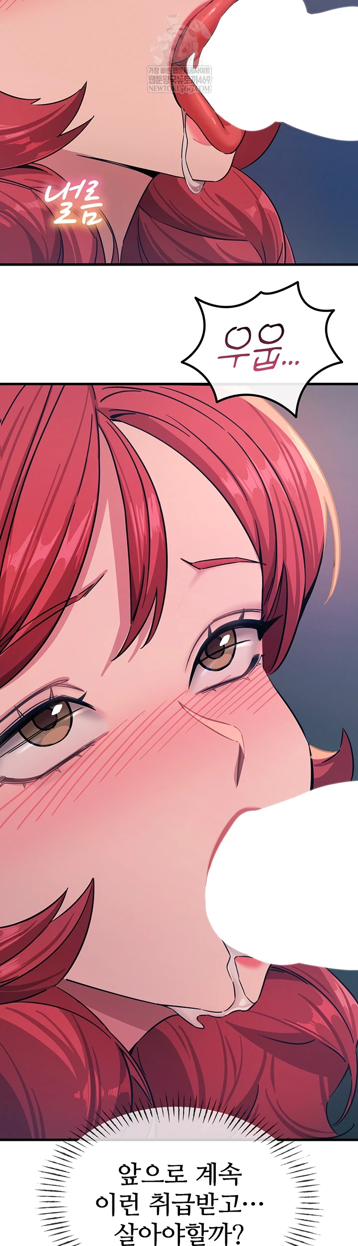 You Won’t Get Me Twice Raw - Chapter 71 [photo 22] - MangaPorn