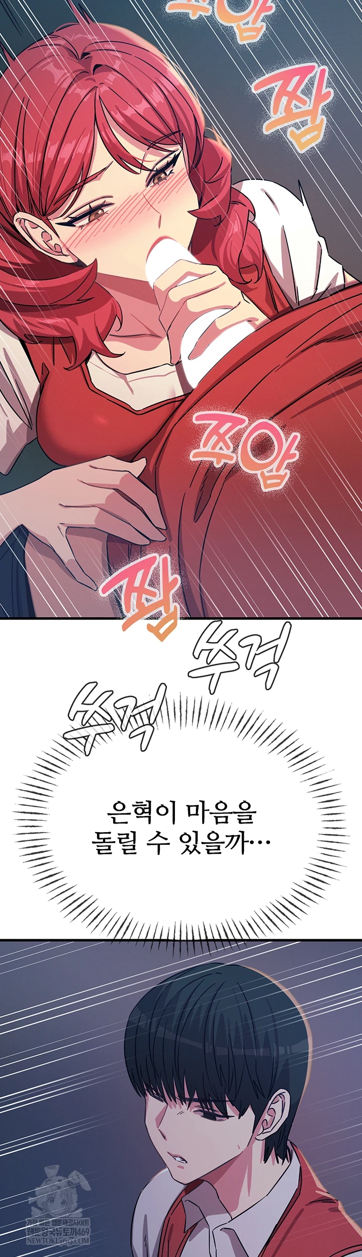 You Won’t Get Me Twice Raw - Chapter 71 [photo 28] - MangaPorn