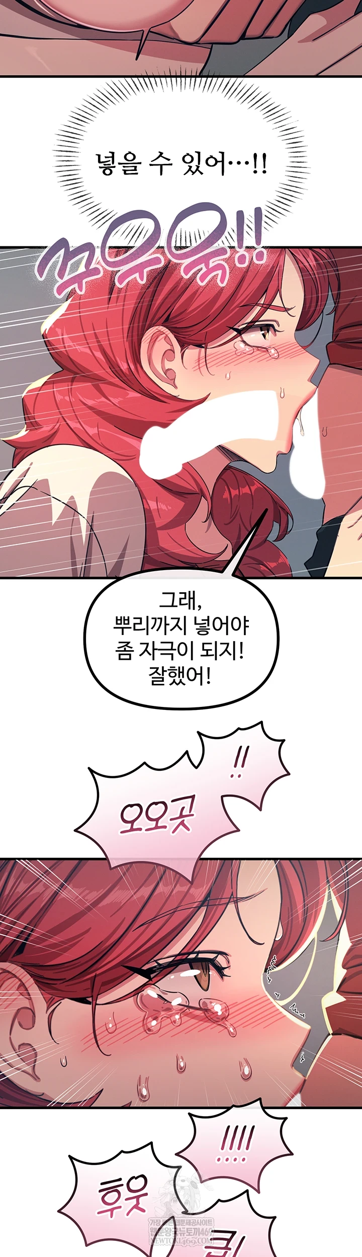 You Won’t Get Me Twice Raw - Chapter 71 [photo 34] - MangaPorn