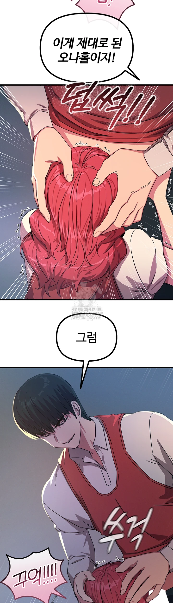 You Won’t Get Me Twice Raw - Chapter 71 [photo 35] - MangaPorn