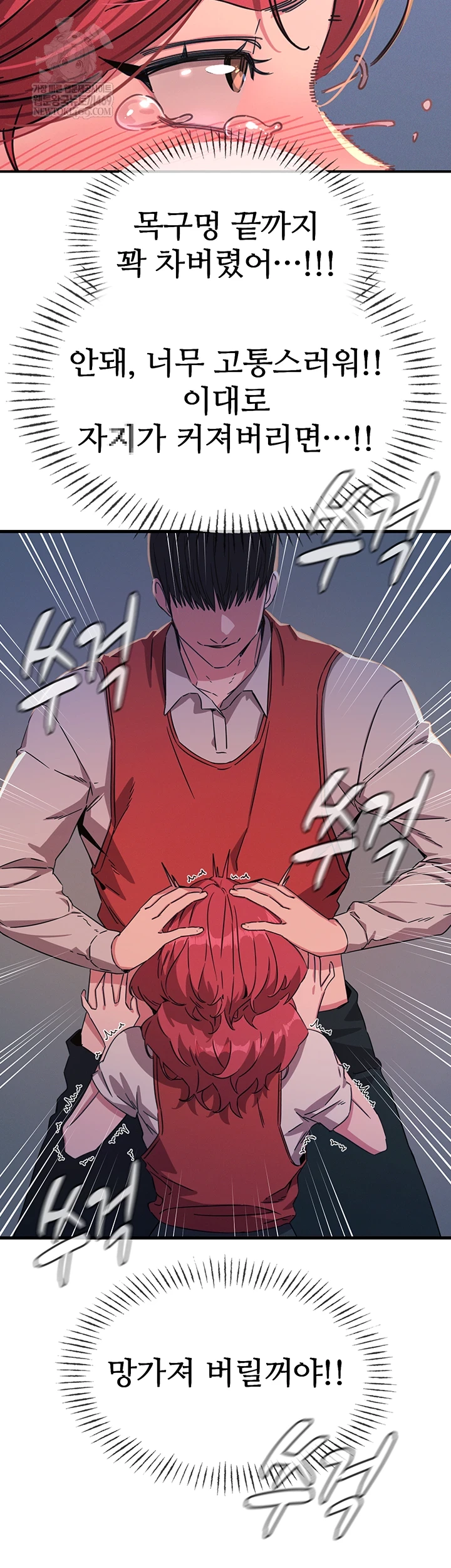 You Won’t Get Me Twice Raw - Chapter 71 [photo 37] - MangaPorn