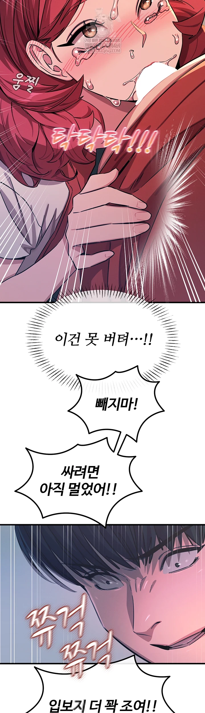 You Won’t Get Me Twice Raw - Chapter 71 [photo 41] - MangaPorn