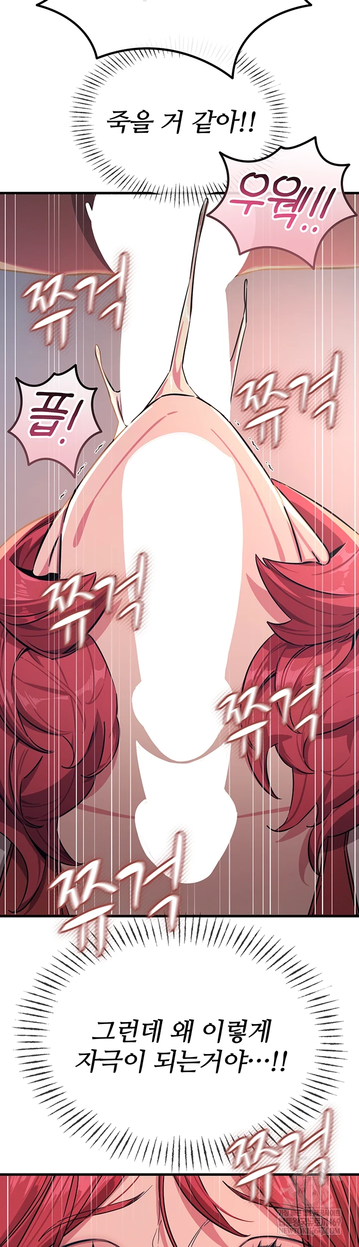 You Won’t Get Me Twice Raw - Chapter 71 [photo 42] - MangaPorn