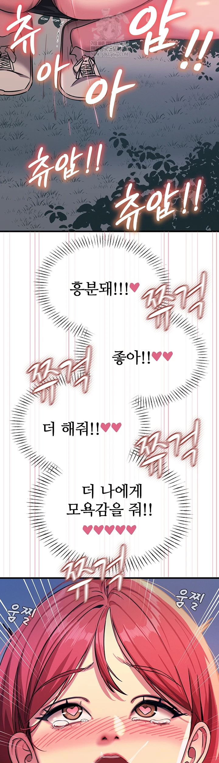 You Won’t Get Me Twice Raw - Chapter 71 [photo 44] - MangaPorn