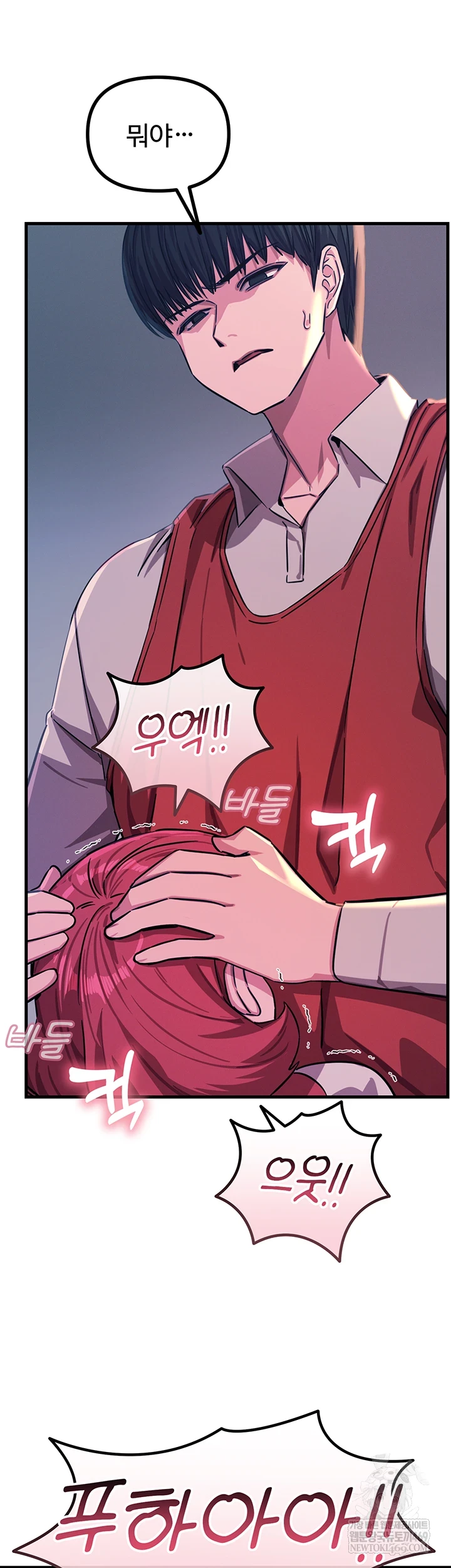 You Won’t Get Me Twice Raw - Chapter 71 [photo 48] - MangaPorn