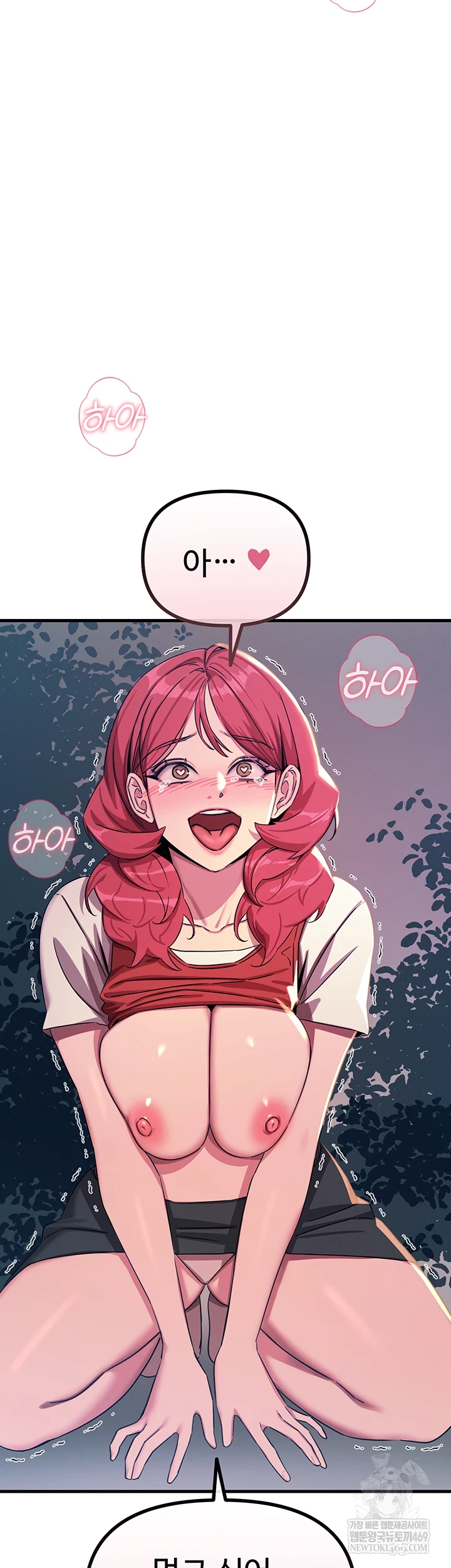 You Won’t Get Me Twice Raw - Chapter 71 [photo 52] - MangaPorn