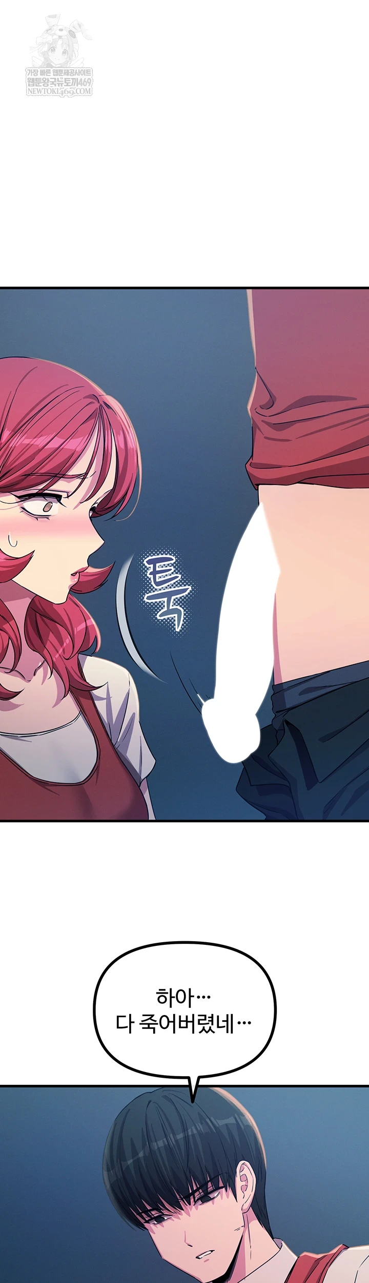 You Won’t Get Me Twice Raw - Chapter 71 [photo 7] - MangaPorn