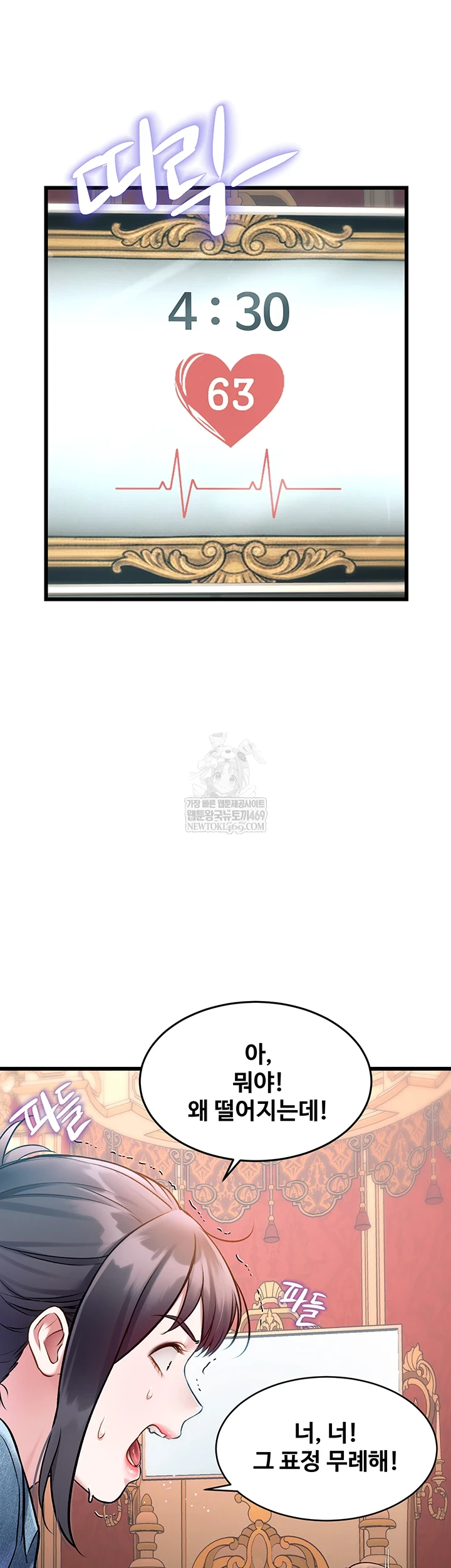 A Theme For Every Building Raw - Chapter 33 [photo 13] - MangaPorn