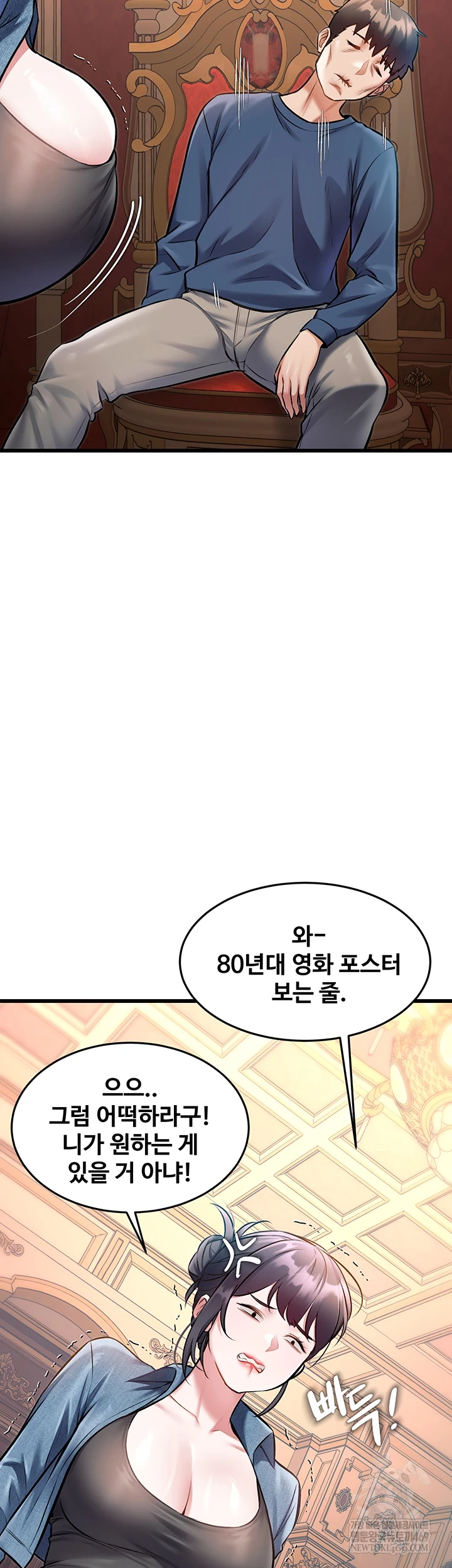 A Theme For Every Building Raw - Chapter 33 [photo 14] - MangaPorn