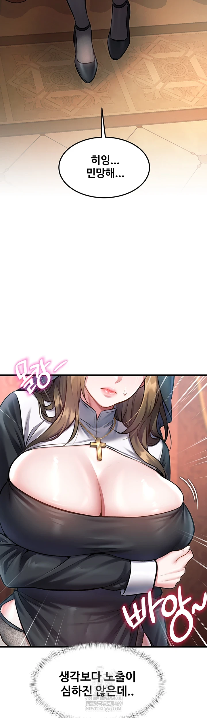 A Theme For Every Building Raw - Chapter 33 [photo 2] - MangaPorn