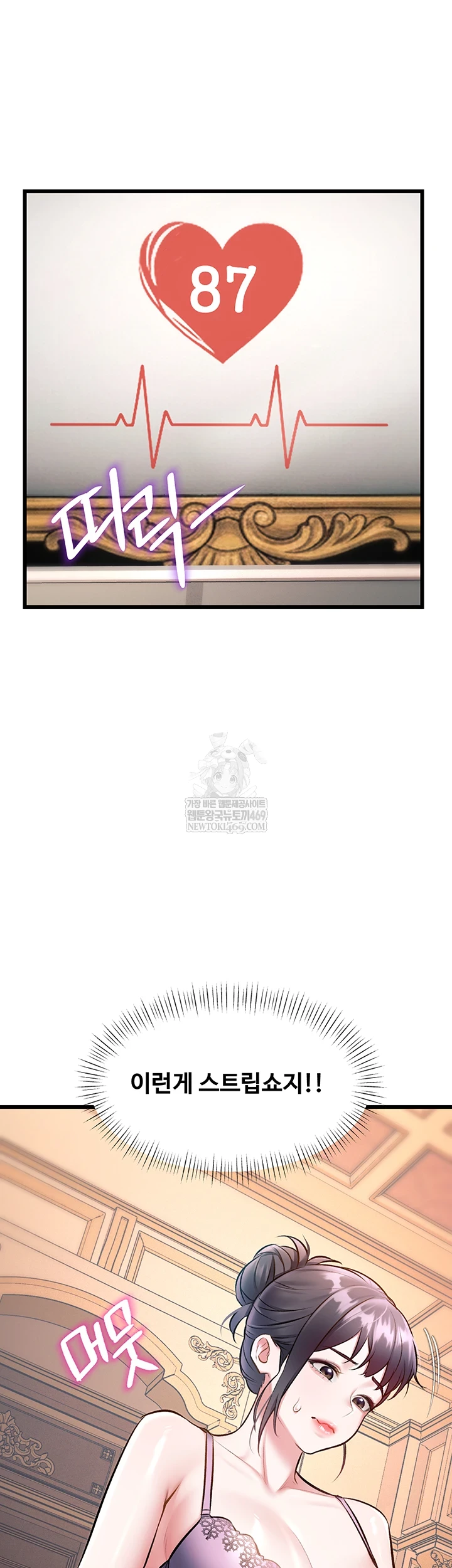 A Theme For Every Building Raw - Chapter 33 [photo 26] - MangaPorn