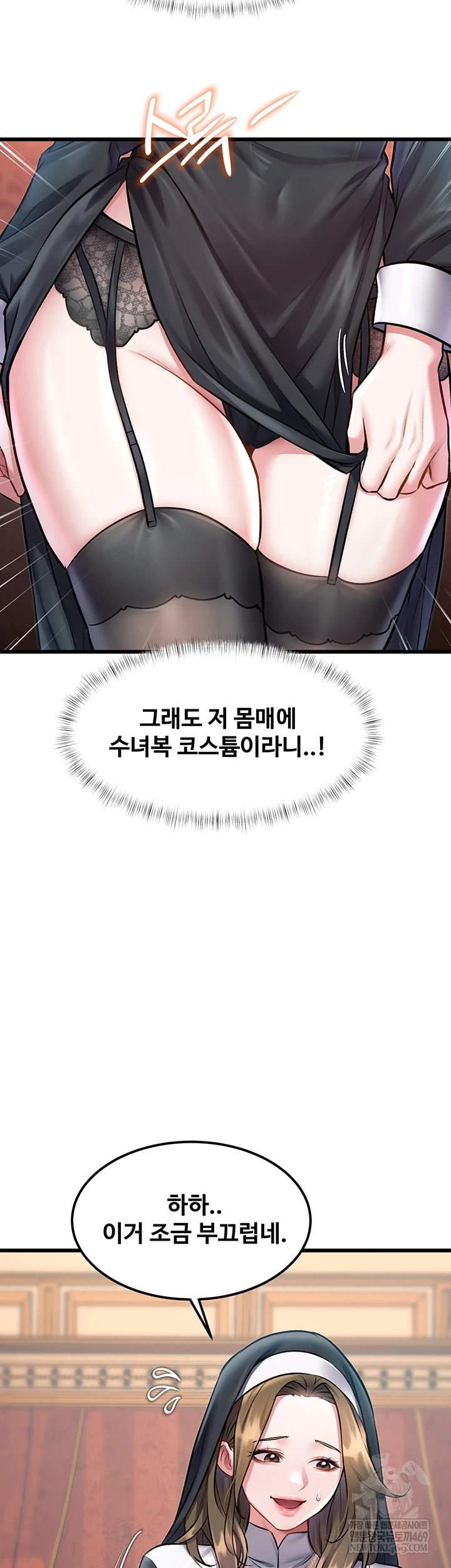 A Theme For Every Building Raw - Chapter 33 [photo 3] - MangaPorn