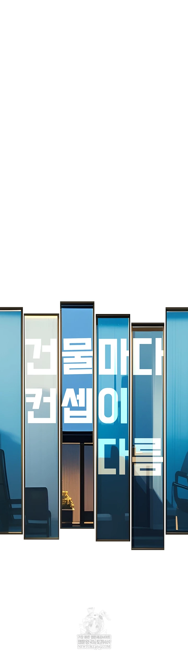 A Theme For Every Building Raw - Chapter 33 [photo 34] - MangaPorn