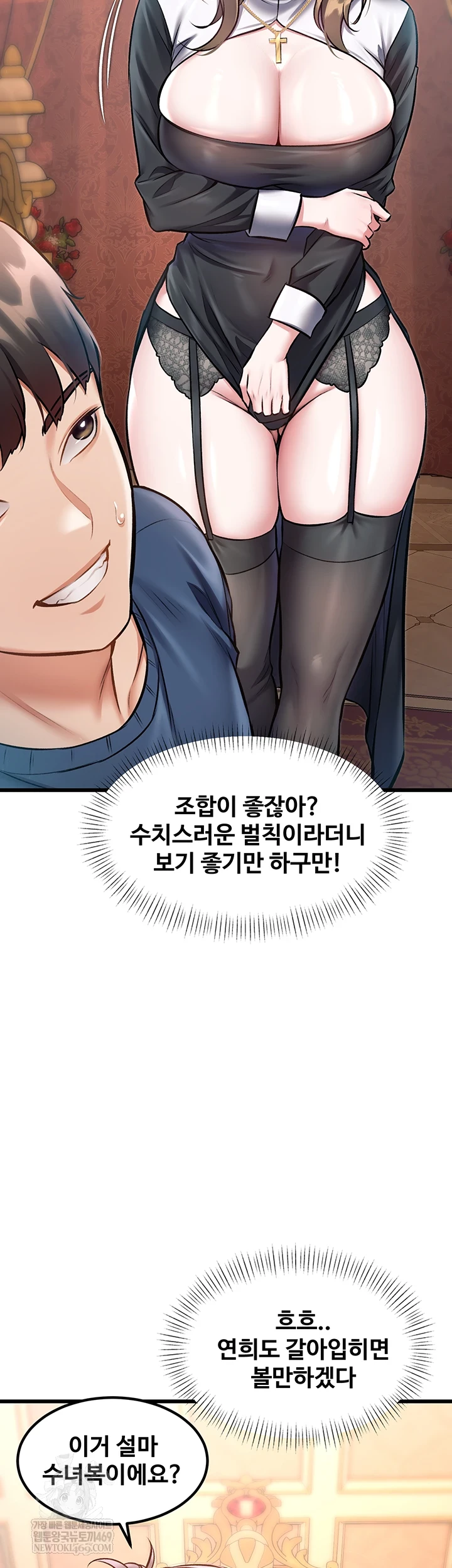 A Theme For Every Building Raw - Chapter 33 [photo 4] - MangaPorn