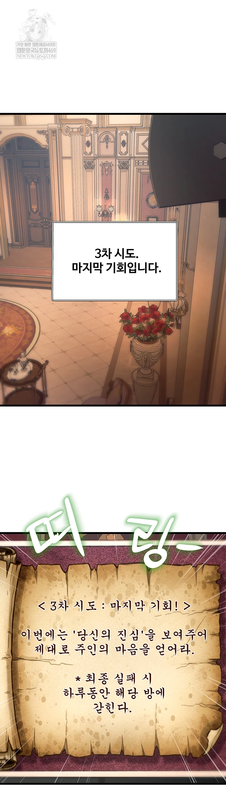 A Theme For Every Building Raw - Chapter 33 [photo 40] - MangaPorn