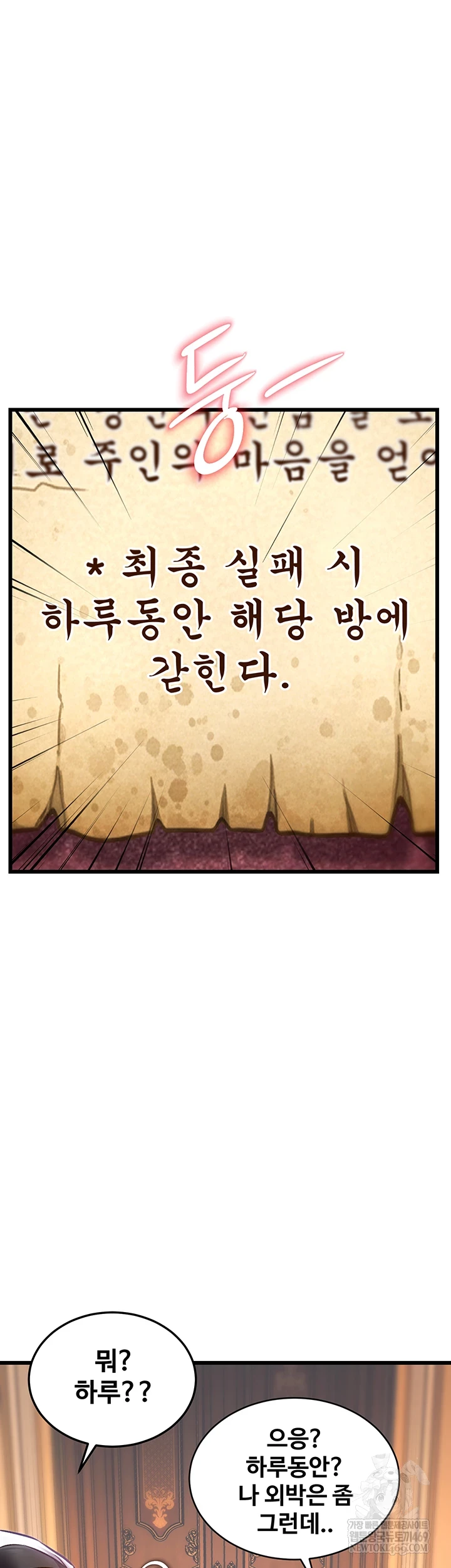 A Theme For Every Building Raw - Chapter 33 [photo 41] - MangaPorn