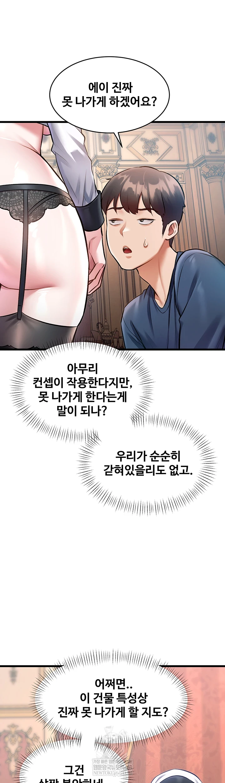 A Theme For Every Building Raw - Chapter 33 [photo 45] - MangaPorn