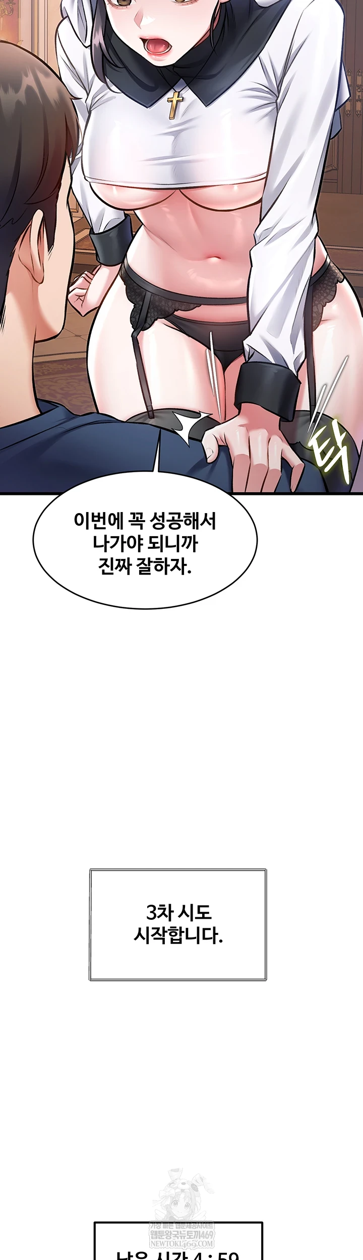 A Theme For Every Building Raw - Chapter 33 [photo 47] - MangaPorn