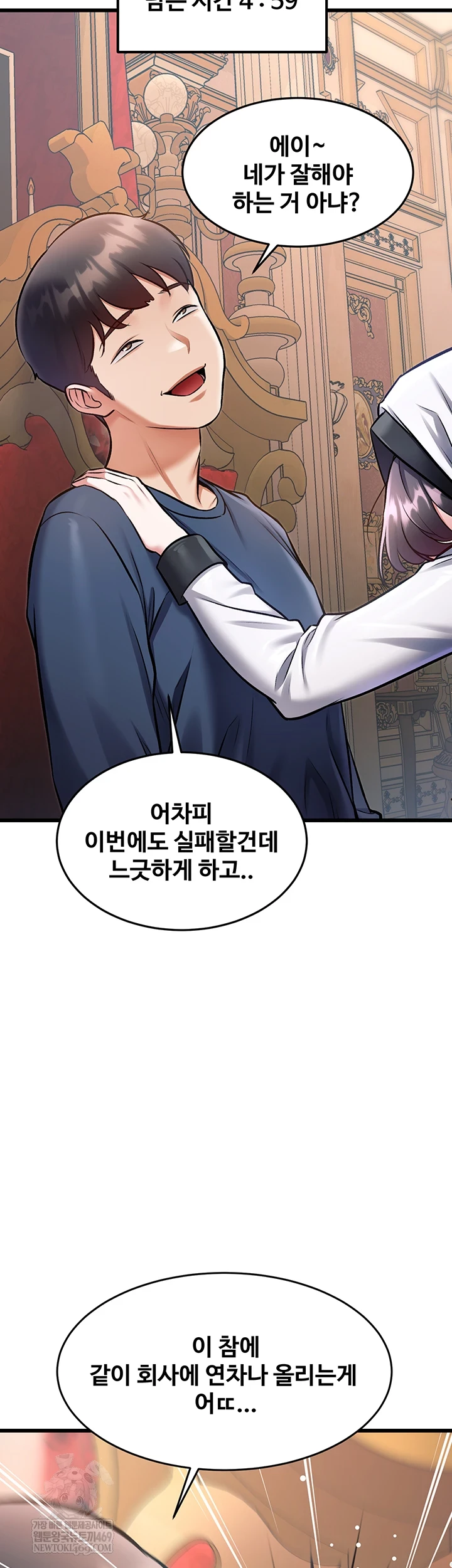 A Theme For Every Building Raw - Chapter 33 [photo 48] - MangaPorn