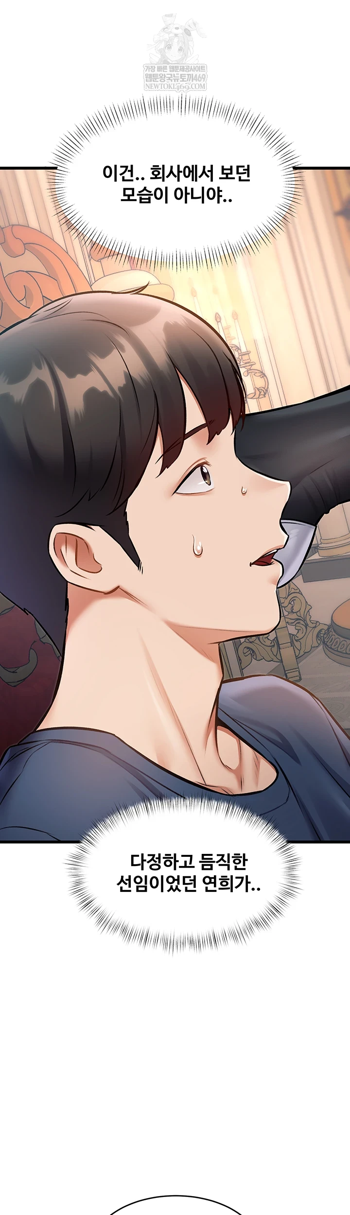 A Theme For Every Building Raw - Chapter 33 [photo 54] - MangaPorn