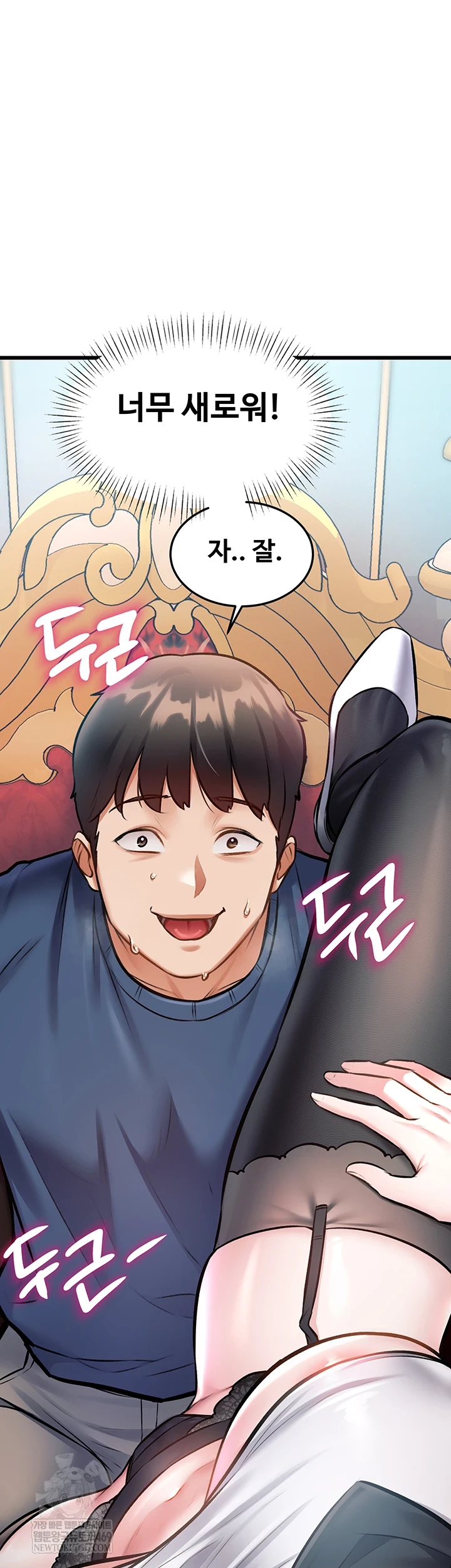 A Theme For Every Building Raw - Chapter 33 [photo 57] - MangaPorn