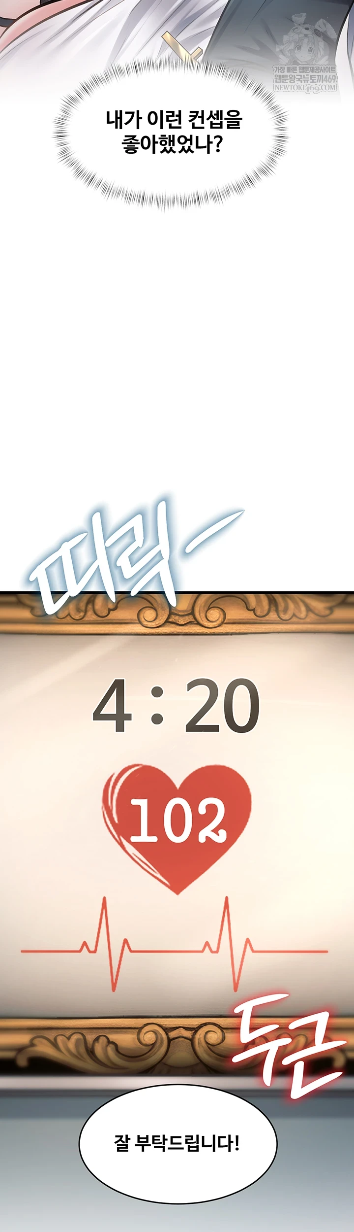 A Theme For Every Building Raw - Chapter 33 [photo 58] - MangaPorn