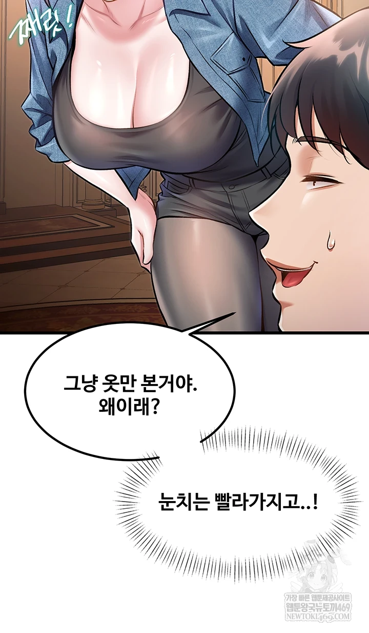 A Theme For Every Building Raw - Chapter 33 [photo 6] - MangaPorn