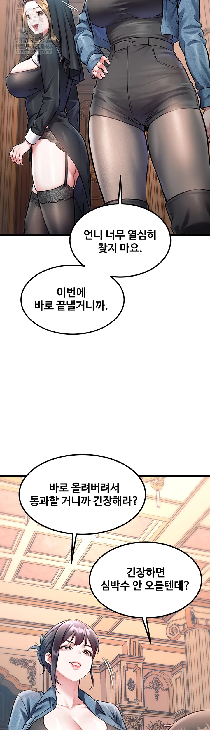 A Theme For Every Building Raw - Chapter 33 [photo 8] - MangaPorn