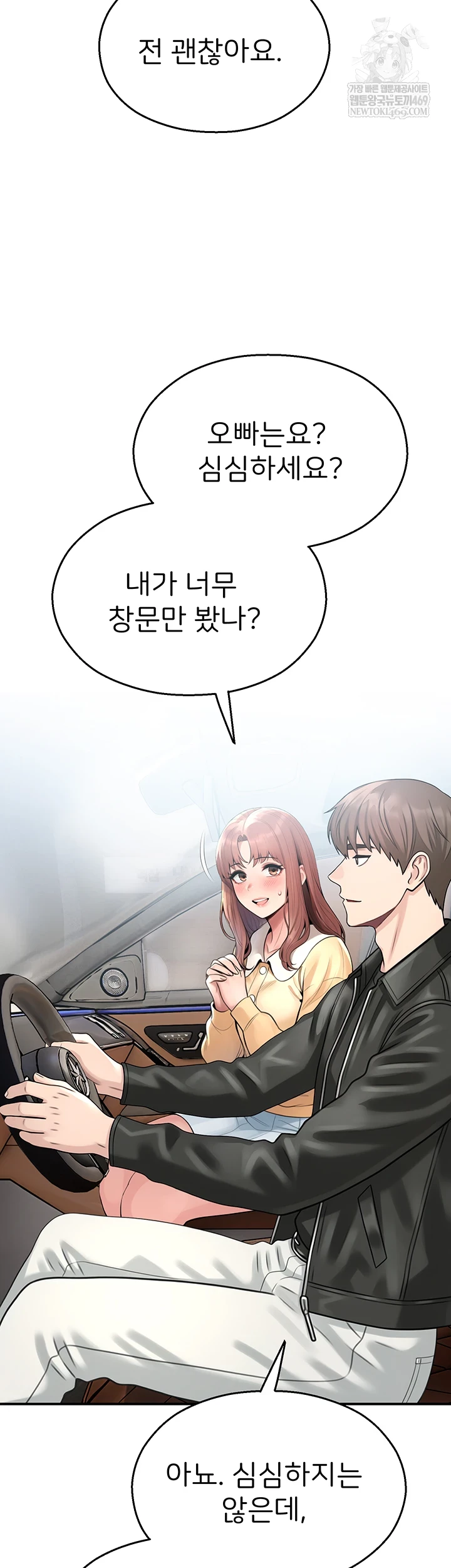 CCTV Raw - Chapter 31 [photo 10] - MangaPorn