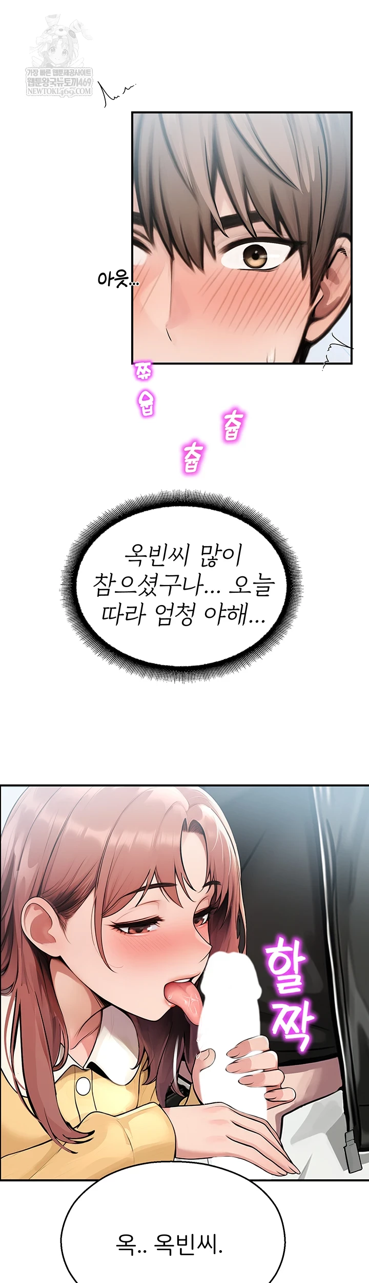 CCTV Raw - Chapter 31 [photo 16] - MangaPorn