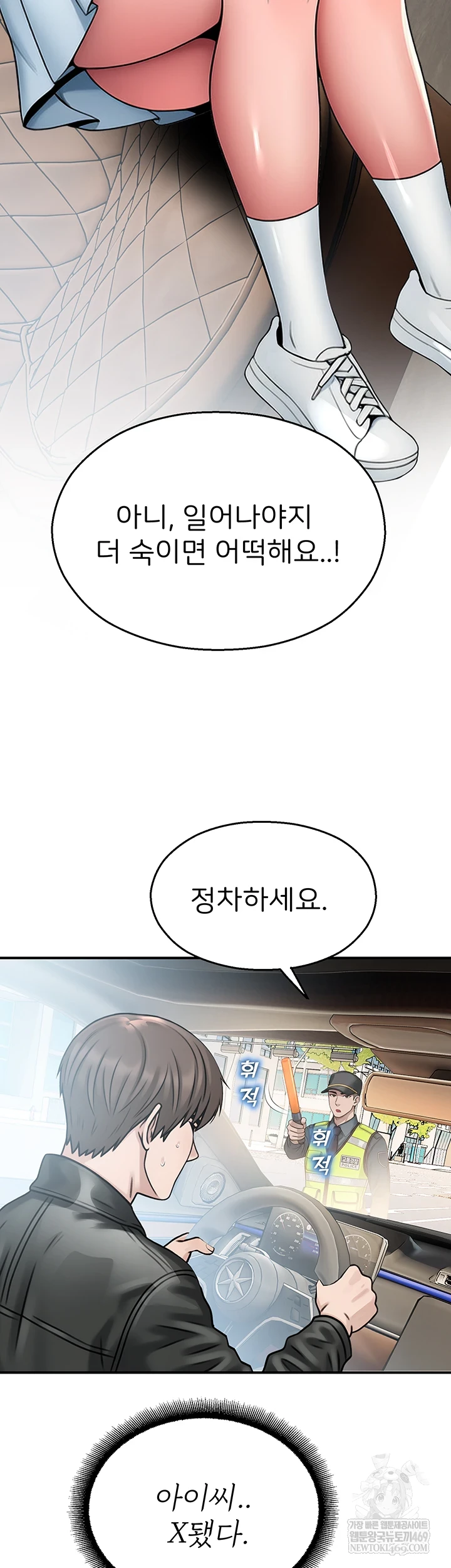 CCTV Raw - Chapter 31 [photo 24] - MangaPorn