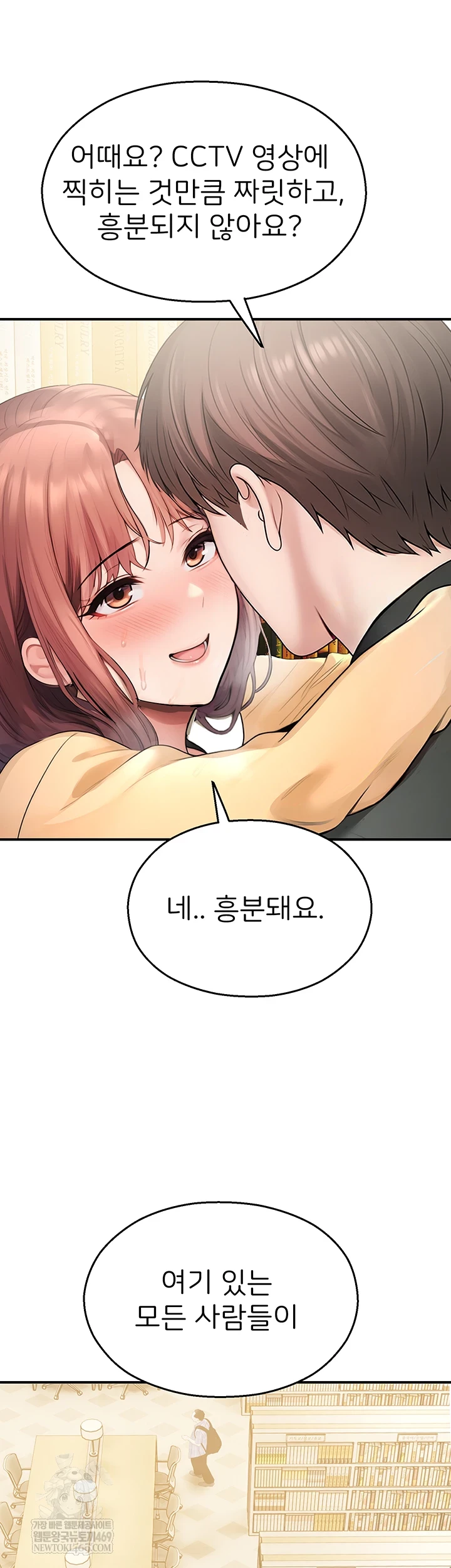 CCTV Raw - Chapter 31 [photo 42] - MangaPorn