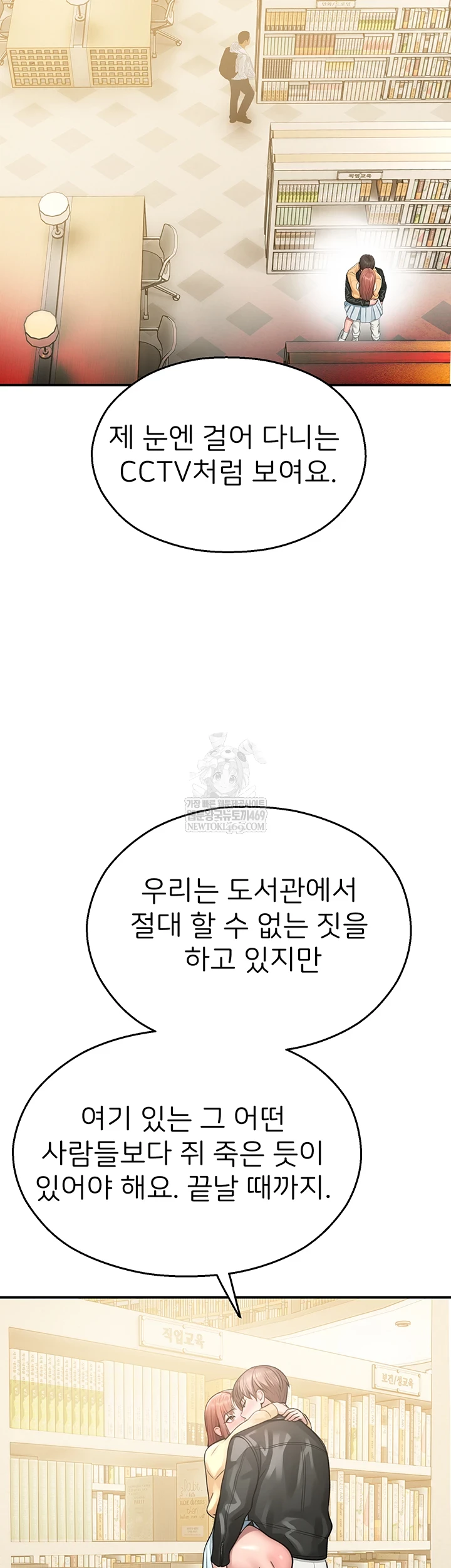 CCTV Raw - Chapter 31 [photo 43] - MangaPorn
