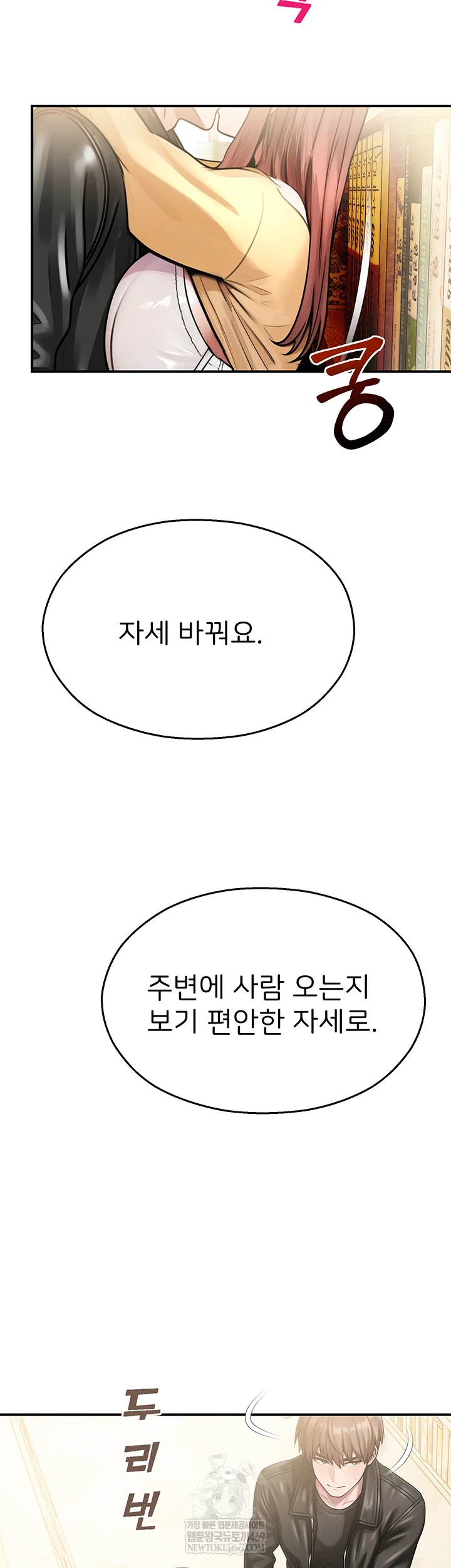 CCTV Raw - Chapter 31 [photo 49] - MangaPorn