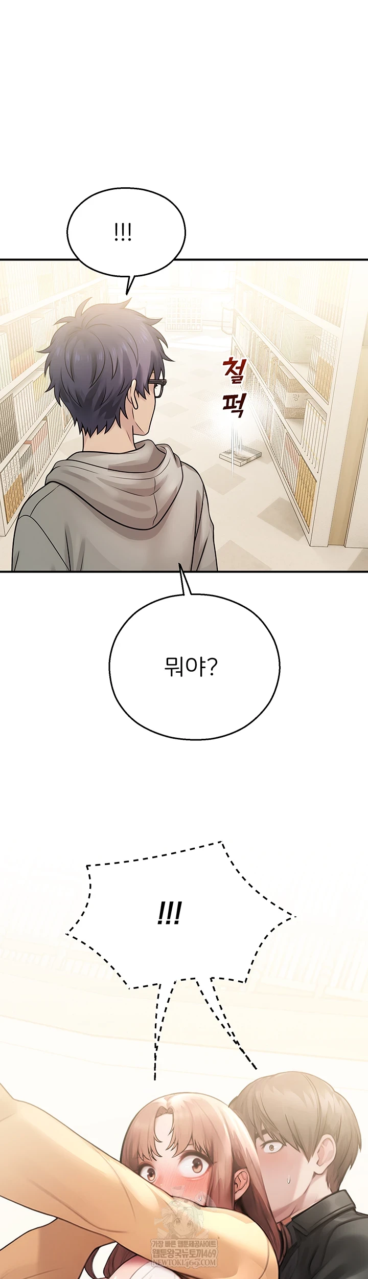 CCTV Raw - Chapter 31 [photo 56] - MangaPorn