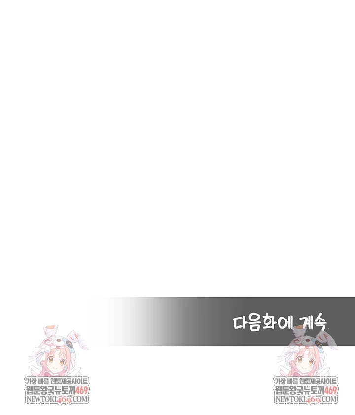 CCTV Raw - Chapter 31 [photo 59] - MangaPorn