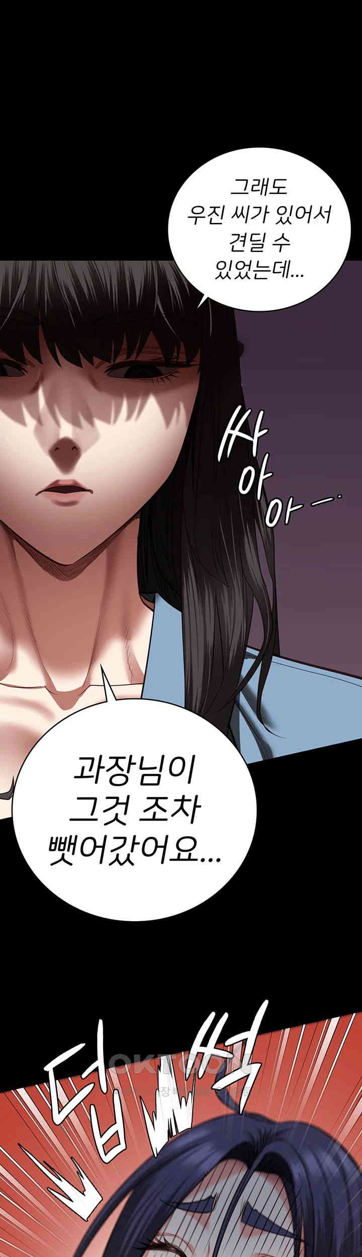 The Bear Girl Raw - Chapter 72 [photo 10] - MangaPorn