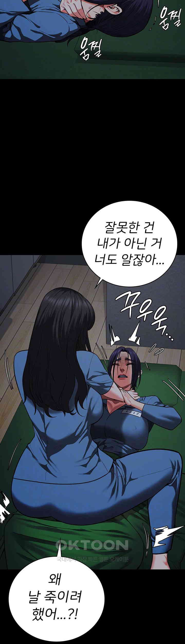 The Bear Girl Raw - Chapter 72 [photo 12] - MangaPorn