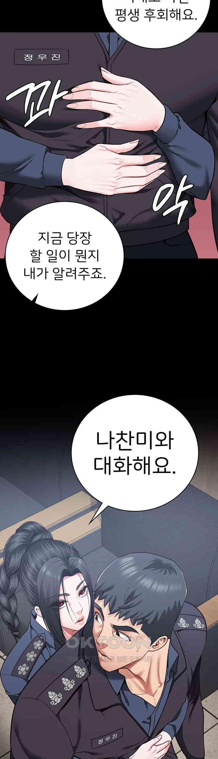 The Bear Girl Raw - Chapter 72 [photo 2] - MangaPorn