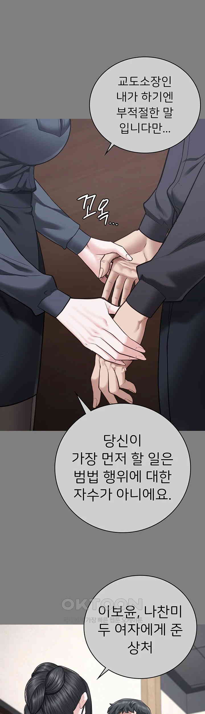 The Bear Girl Raw - Chapter 72 [photo 28] - MangaPorn