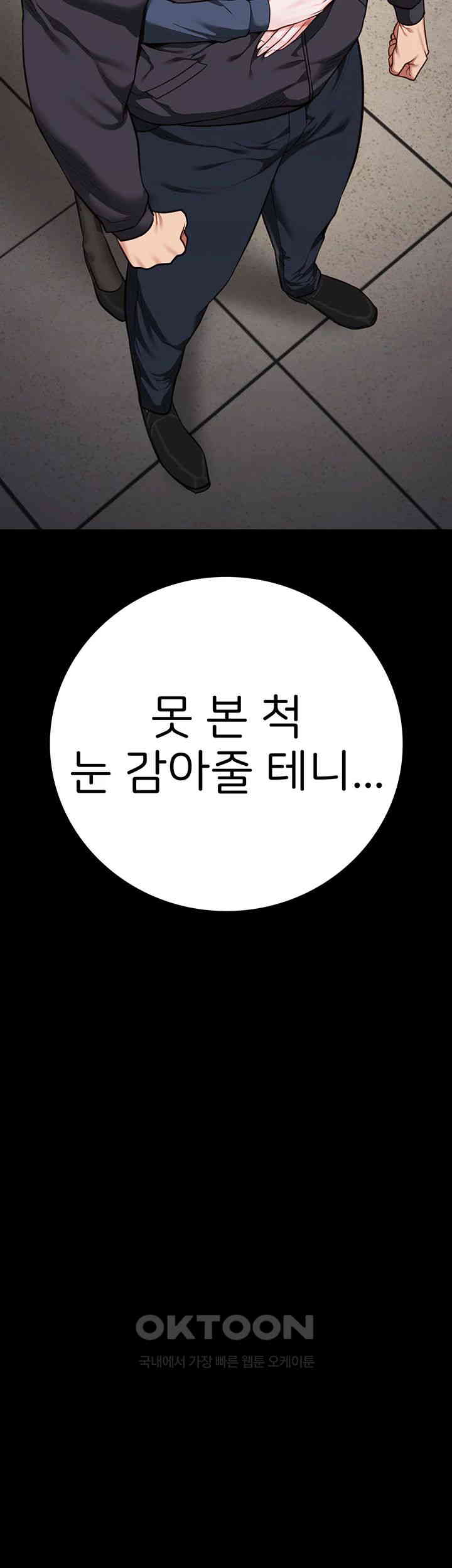 The Bear Girl Raw - Chapter 72 [photo 3] - MangaPorn