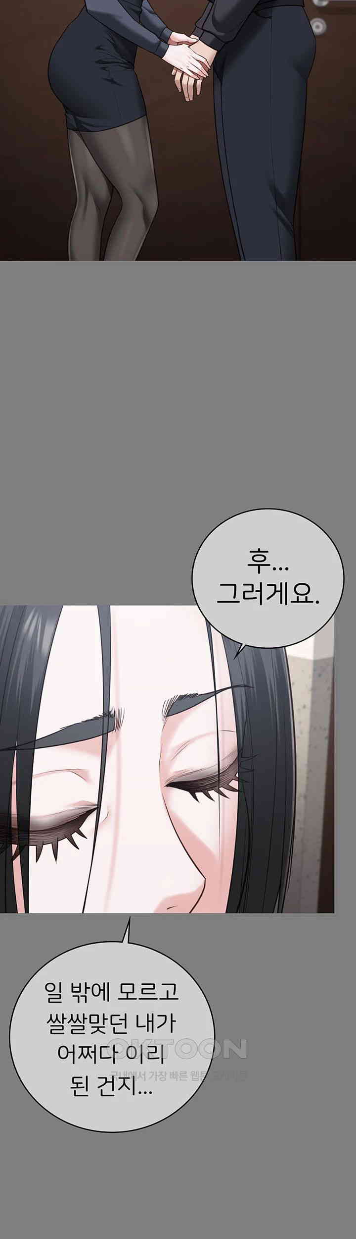 The Bear Girl Raw - Chapter 72 [photo 33] - MangaPorn