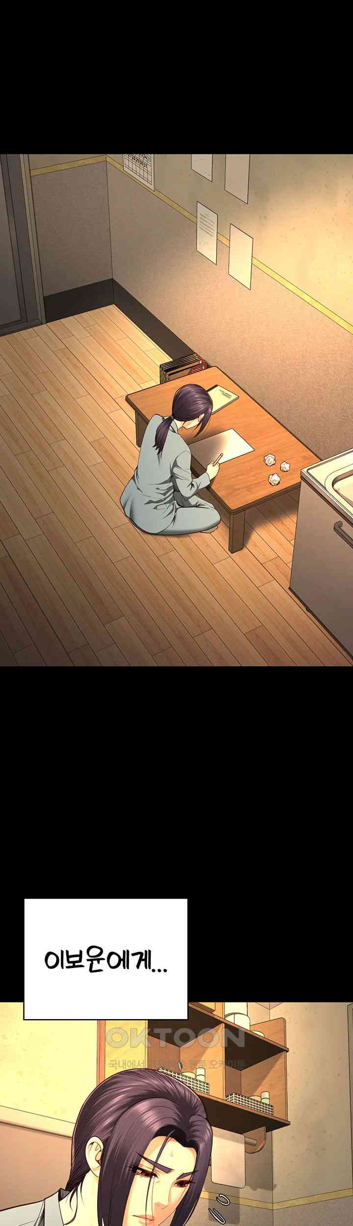 The Bear Girl Raw - Chapter 72 [photo 38] - MangaPorn