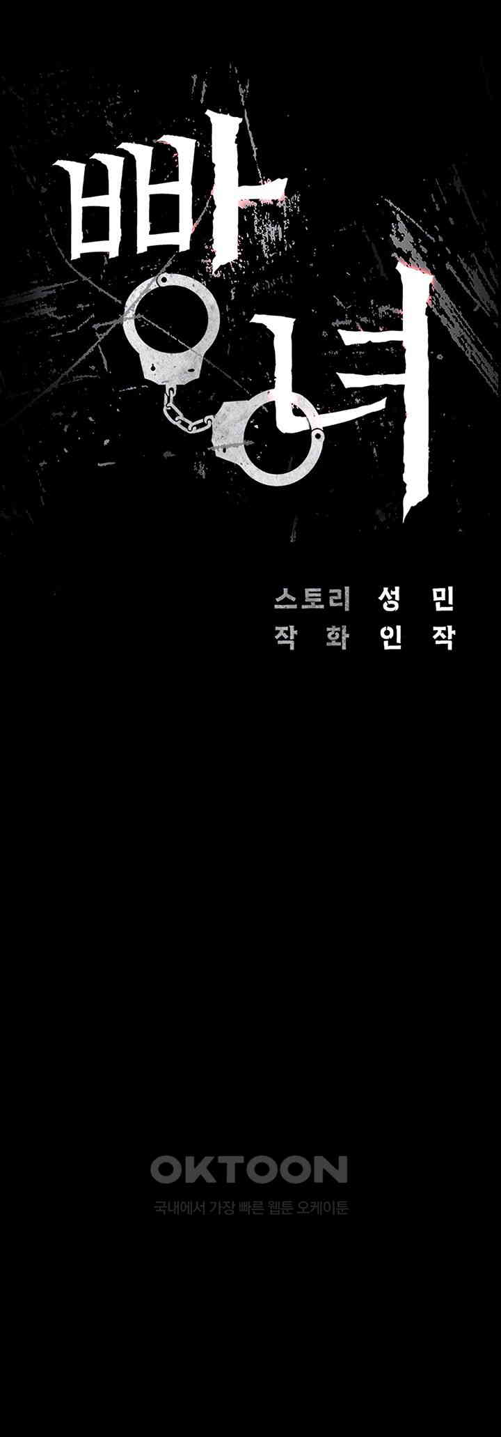 The Bear Girl Raw - Chapter 72 [photo 4] - MangaPorn