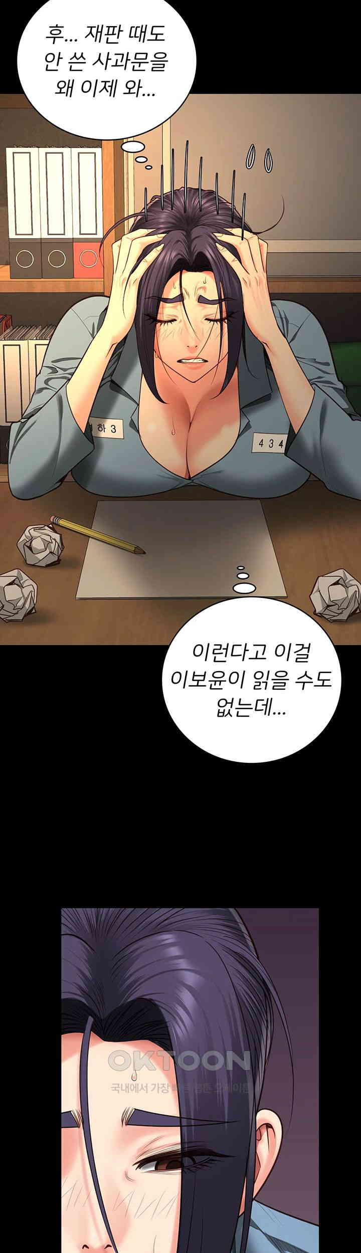 The Bear Girl Raw - Chapter 72 [photo 40] - MangaPorn