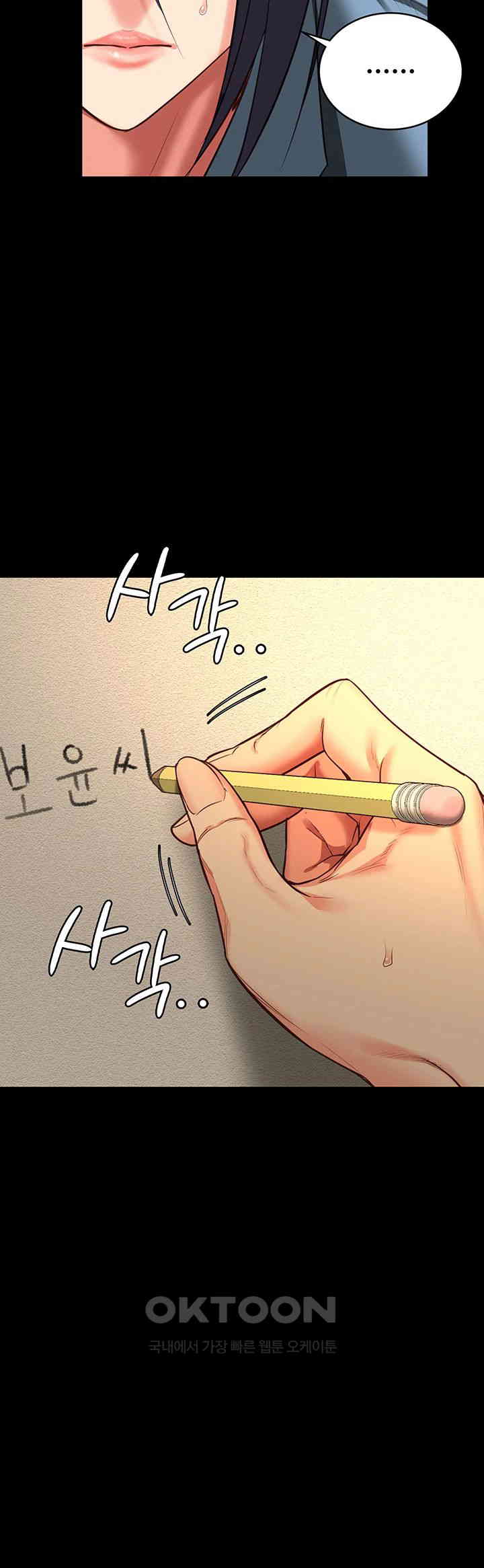 The Bear Girl Raw - Chapter 72 [photo 41] - MangaPorn