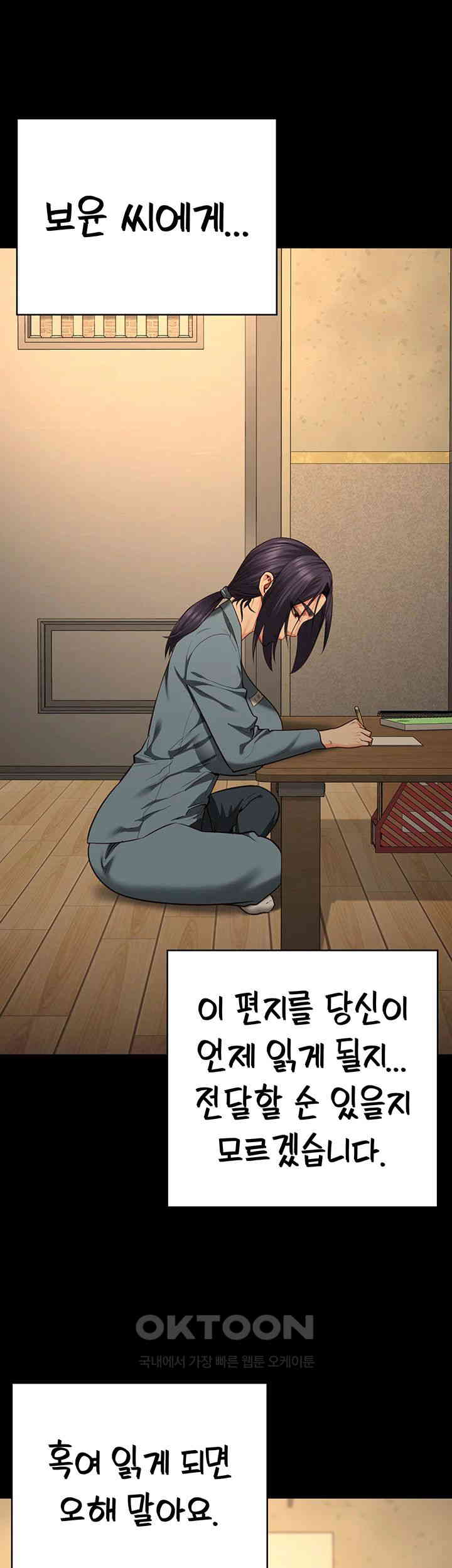 The Bear Girl Raw - Chapter 72 [photo 42] - MangaPorn