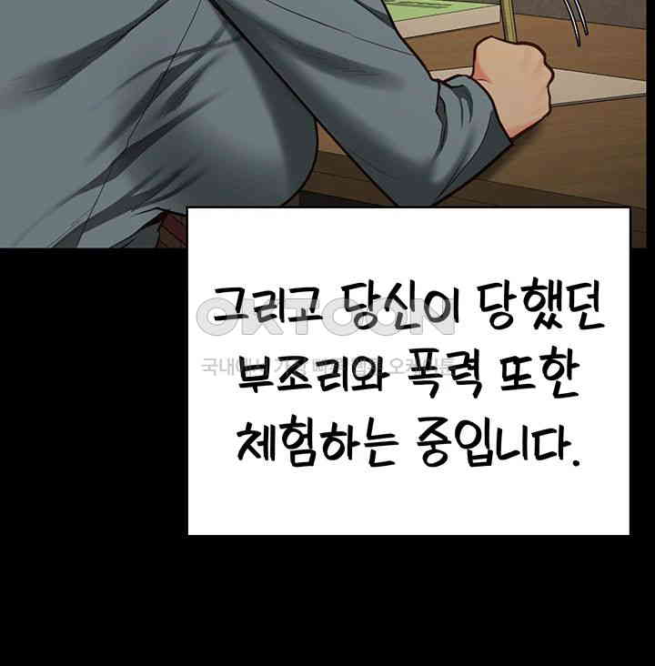 The Bear Girl Raw - Chapter 72 [photo 44] - MangaPorn